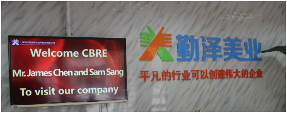 CBRE來(lái)訪并進(jìn)行項(xiàng)目實(shí)地考察