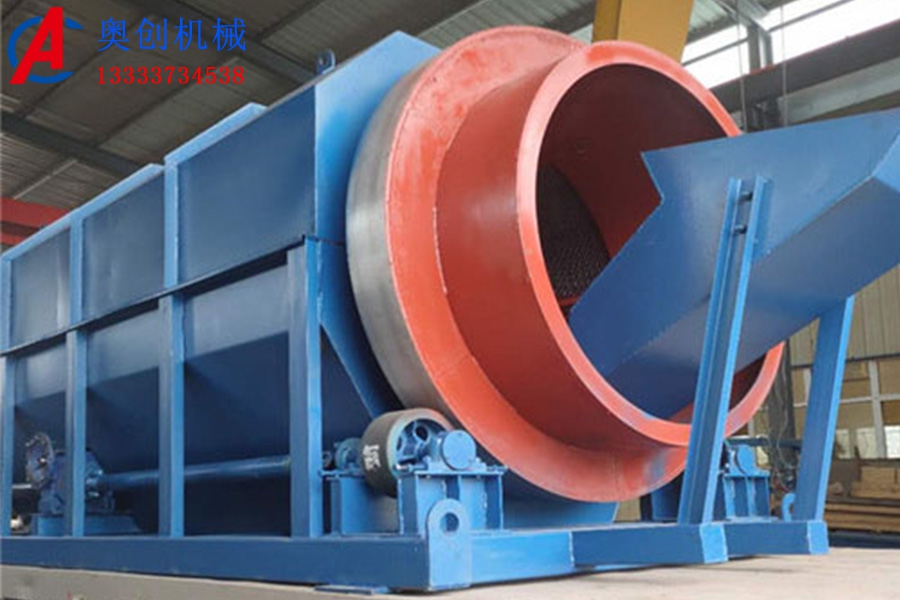 無(wú)軸滾筒篩的介紹及優(yōu)點(diǎn)     